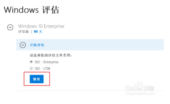 微软官方下载各版本Windows 10系统的技巧5.png