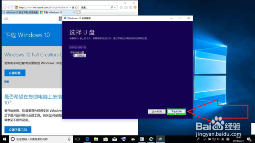 微软官网下载Win10系统