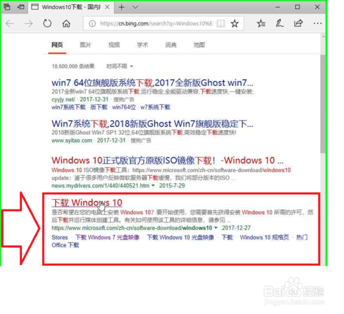 Windows10系统如何更新升级？