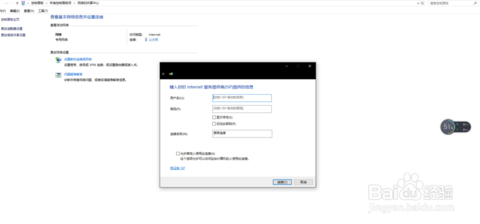win10宽带连接错误691的完整解决方法