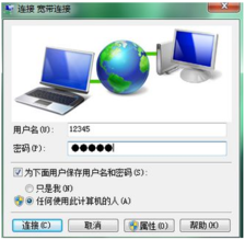 win10宽带连接错误691的完整解决方法