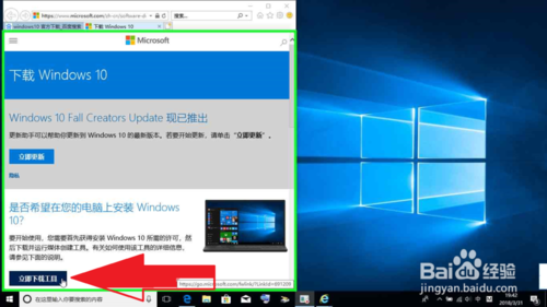 微软官网下载Win10系统