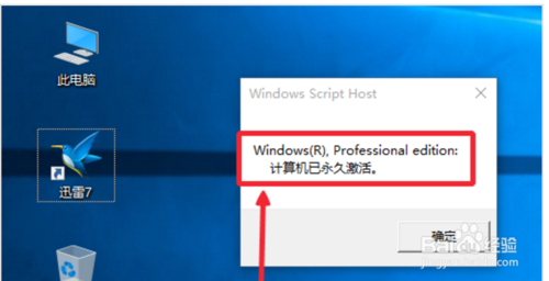 Win10怎么激活? 激活Win10的多种技巧！