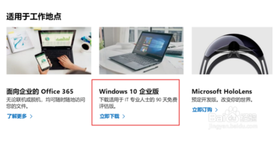 微软官方下载各版本Windows 10系统的技巧2.png