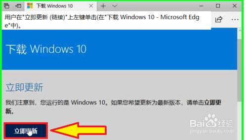 Windows10系统如何更新升级？