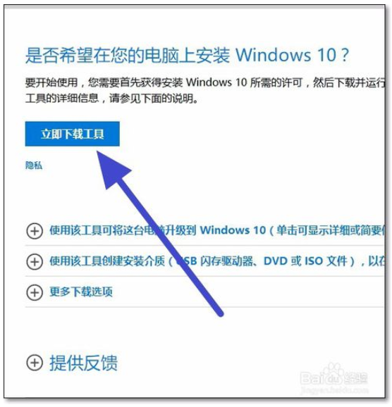 最新版Windows10系统下载器4.png