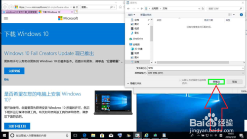 微软官网下载Win10系统