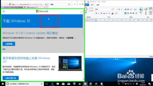 微软官网下载Win10系统