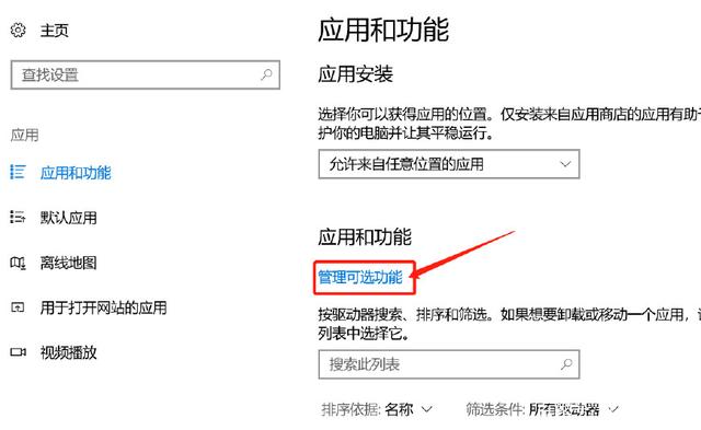 Win10系统无法安装IE浏览器的解决方法