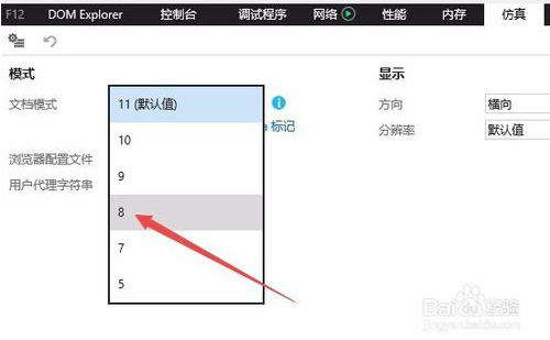 win10系统降级IE11浏览器的方法