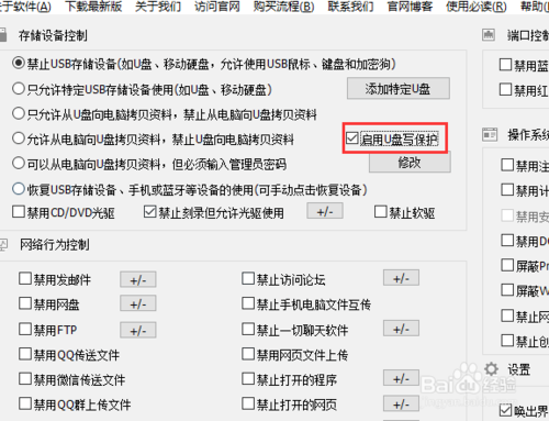 Win10系统防止U盘拷贝文件的方法