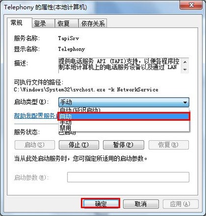 win10专业版宽带连接时调制解调器错误651的三种解决方案4.jpg