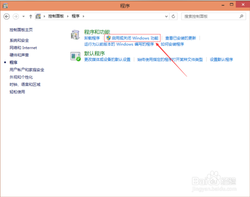 win10系统卸载IE浏览器