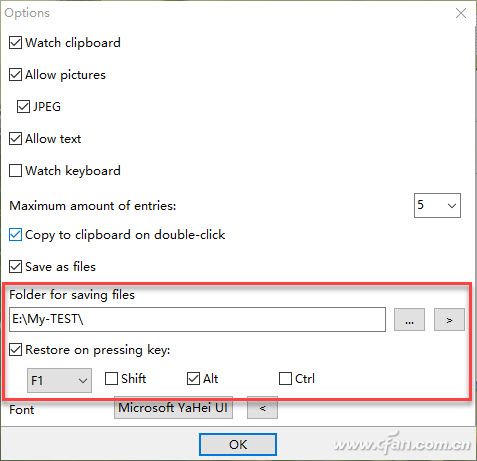 Alternate Memo实现Win10剪贴板-4