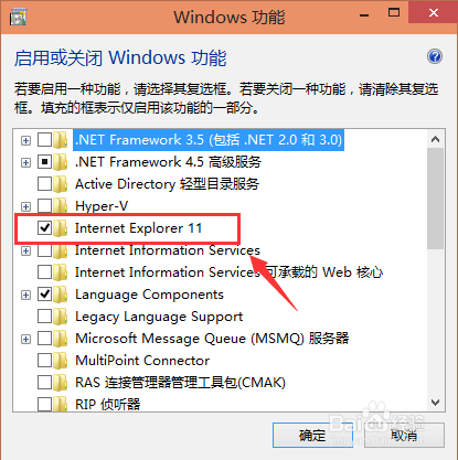 win10系统卸载IE浏览器