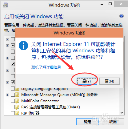 win10系统卸载IE浏览器