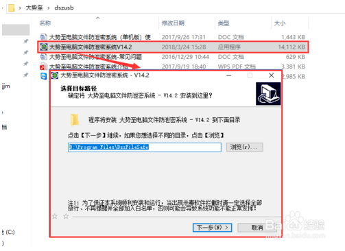 Win10系统防止U盘拷贝文件的方法