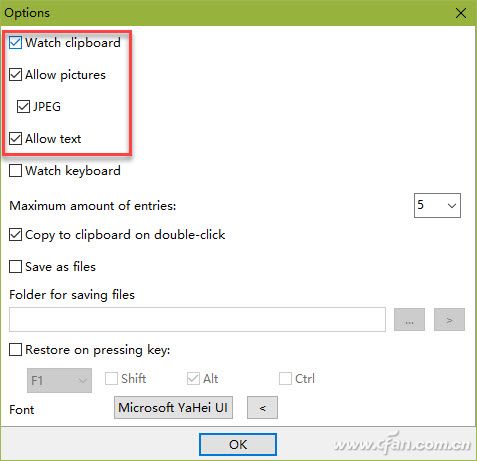 Alternate Memo实现Win10剪贴板-2