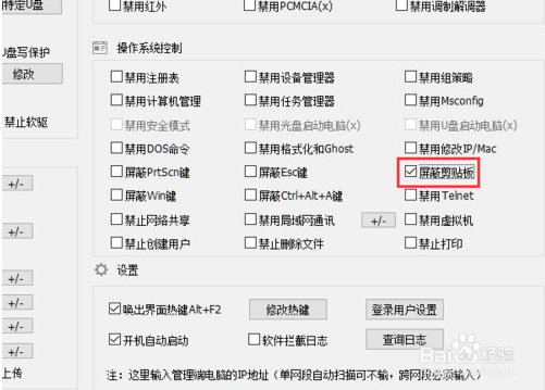 Win10系统防止U盘拷贝文件的方法