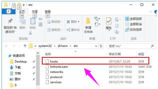 win10系统打开hosts文件的方法(1)