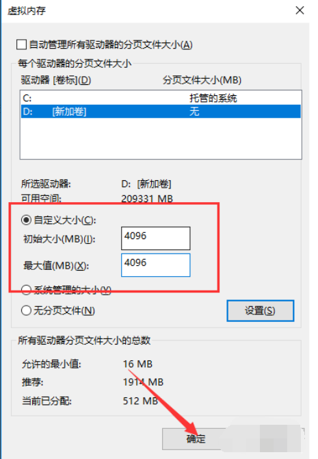 win10专业版内存占用过高的解决措施(6)