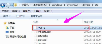 win10系统打开hosts文件的方法(4)