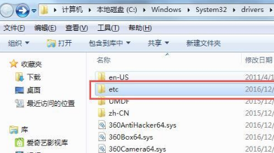 win10系统打开hosts文件的方法(3)