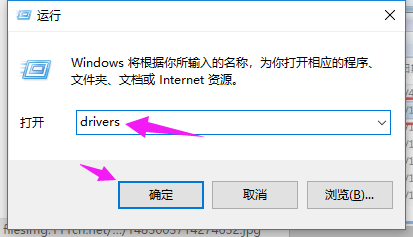 win10系统打开hosts文件的方法