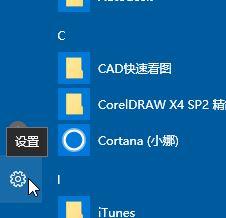 Win10加密磁盘提示设备已临时暂停的解决方法