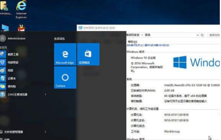 win10企业版好用吗