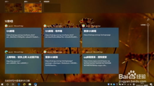 Win10专业版虚拟桌面详细的应用方法2.jpg