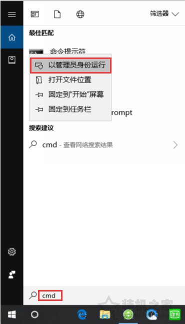 Win10系统中VMware虚拟机开机黑屏的解决方法