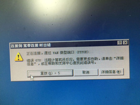 win10原版电脑宽带连接错误678原因和解决