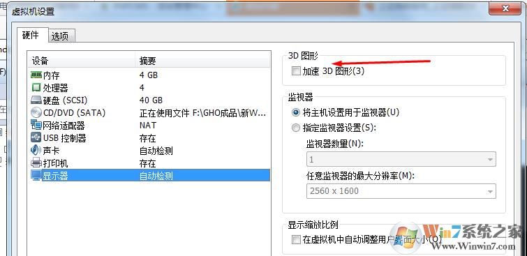 Win10系统中VMware虚拟机开机黑屏的解决方法