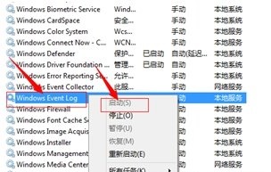 win10宽带连接错误711怎么解决