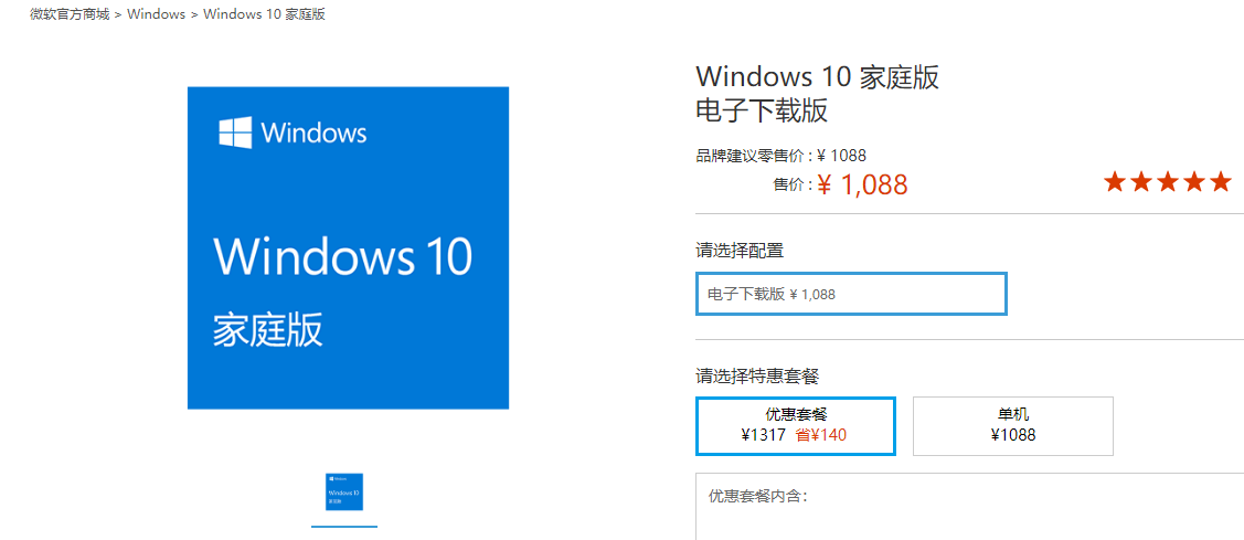 Windows10到底有没有必要购买正版？