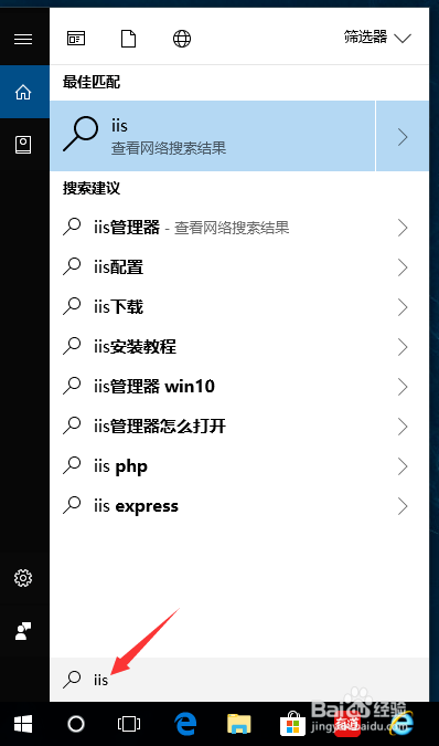 Win10系统安装开启iis服务的方法