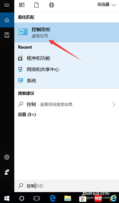 Win10系统安装开启iis服务的方法