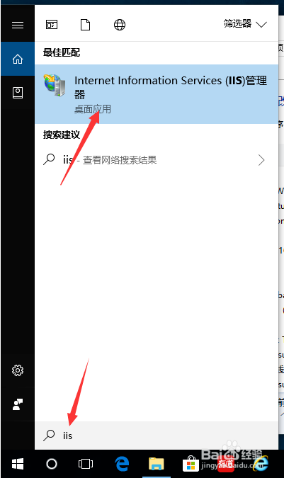 Win10系统安装开启iis服务的方法