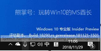 WIN10 1903正式版ISO镜像更新内容