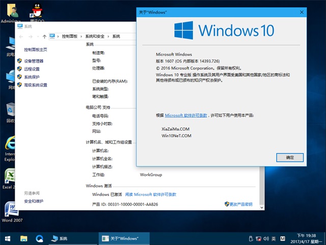 Win10教育版32位系统下载_win10 1903教育版