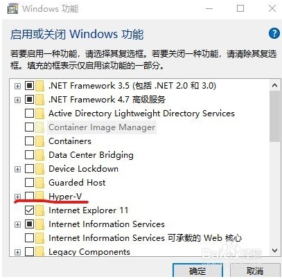 Win10使用安卓模拟器蓝屏的解决方法