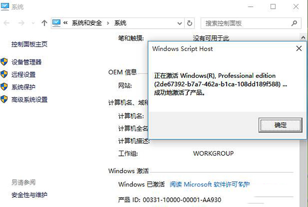 Win10通用激活工具神器下载|Win10 1903激活