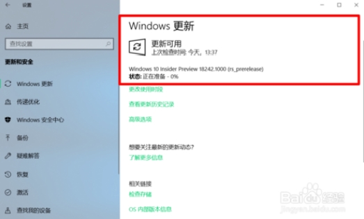Win10快/慢速通道用户怎么获取19H1（win10 may 2019）更新12.jpg