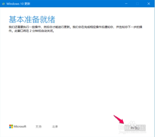 Win10 19H1预览版更新到18362.53教程11.jpg