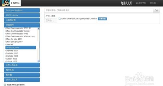 MSDN我告诉你网站的win10 iso镜像原版和gho镜像有什么不同25.jpg