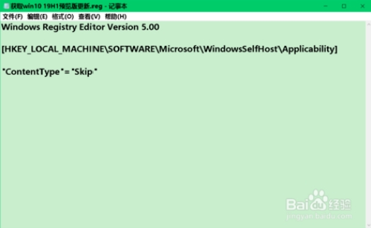 Win10快/慢速通道用户怎么获取19H1（win10 may 2019）更新5.jpg