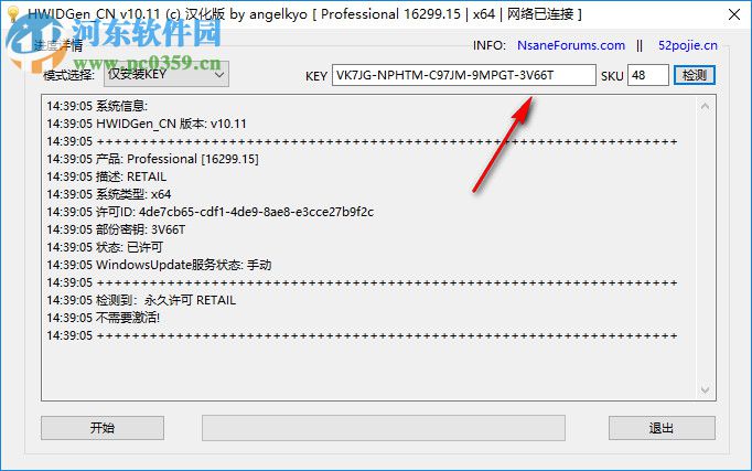 Win10 1903数字激活HWIDGen正式版下载