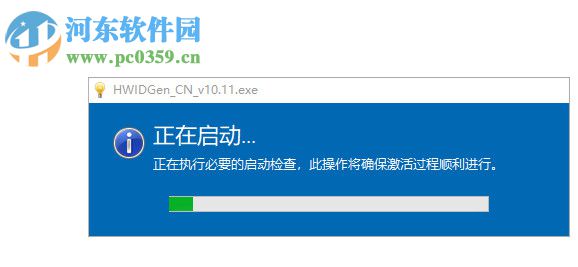 Win10 1903数字激活HWIDGen正式版下载