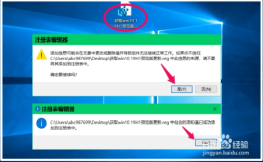 Win10快/慢速通道用户怎么获取19H1（win10 may 2019）更新8.jpg